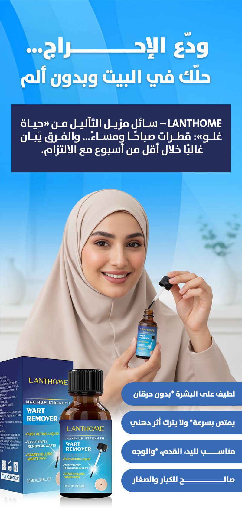 🔥 الأكثر طلباً ⭐️ Lanthome مزيل الثآليل بدون ألم