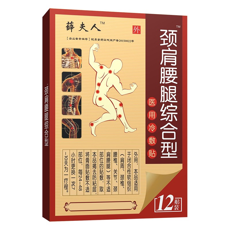 لاصقة الراحة الفورية لألم الركبة